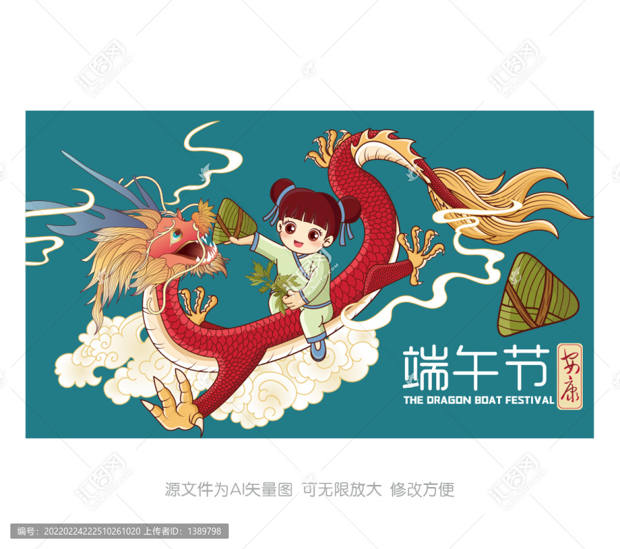 端午節(jié)插畫(huà)