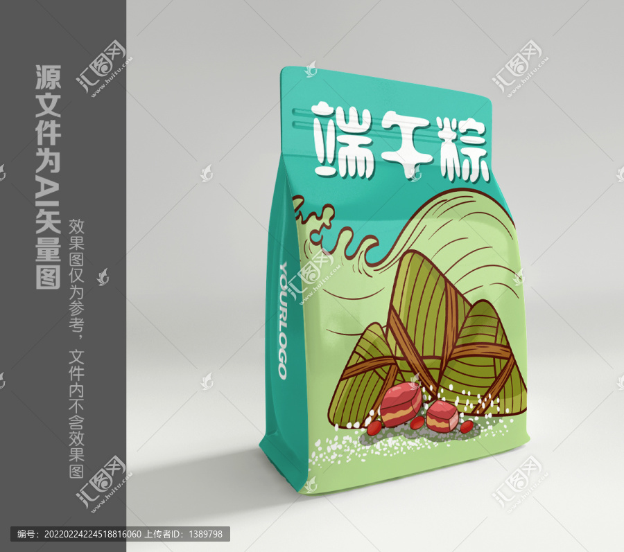 粽子包裝