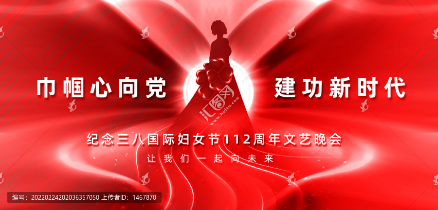 三八國際婦女節(jié)
