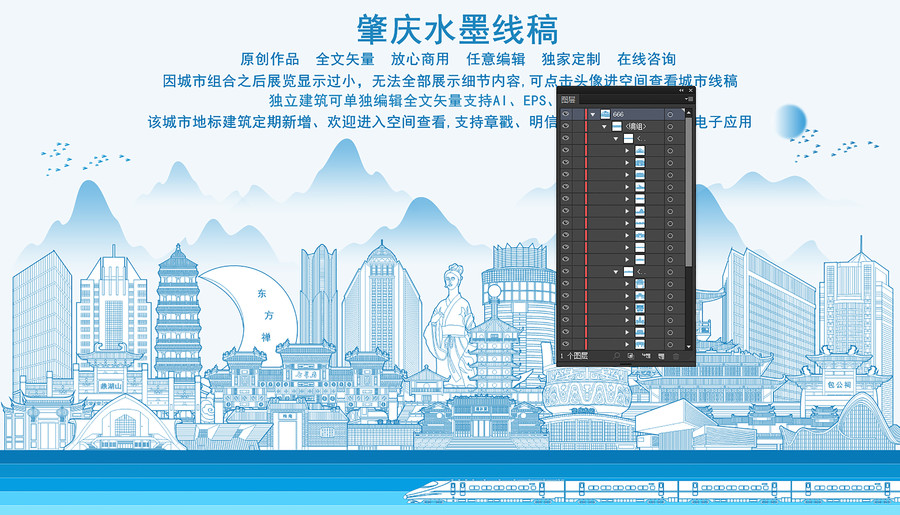 肇慶