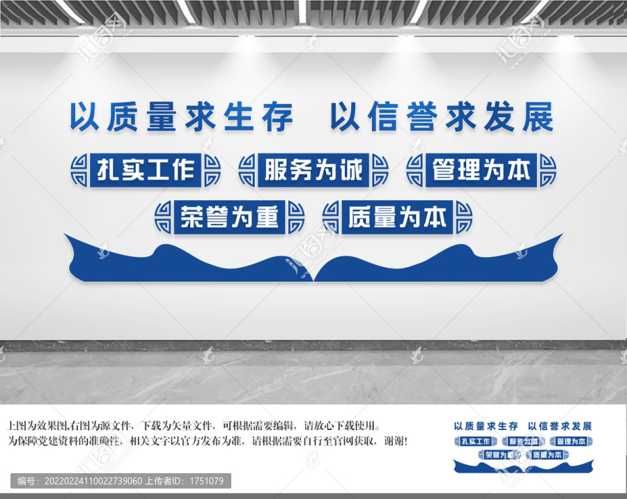 企業(yè)質(zhì)量文化墻