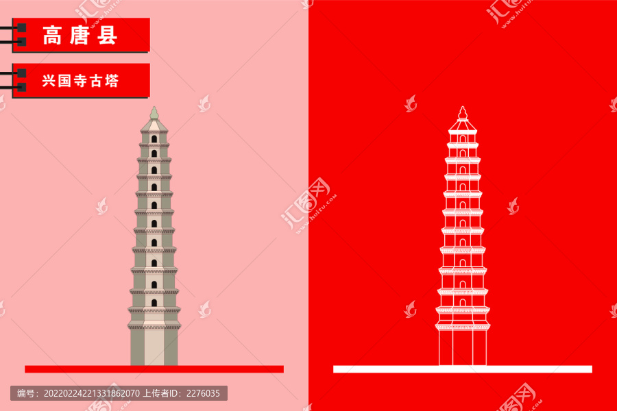 高唐