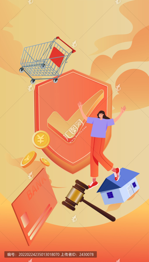 消費者消費保障矢量插畫