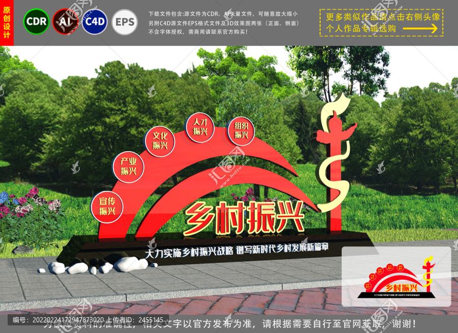 鄉(xiāng)村振興黨建雕塑