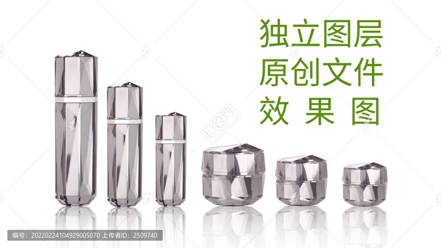 化妝品瓶子