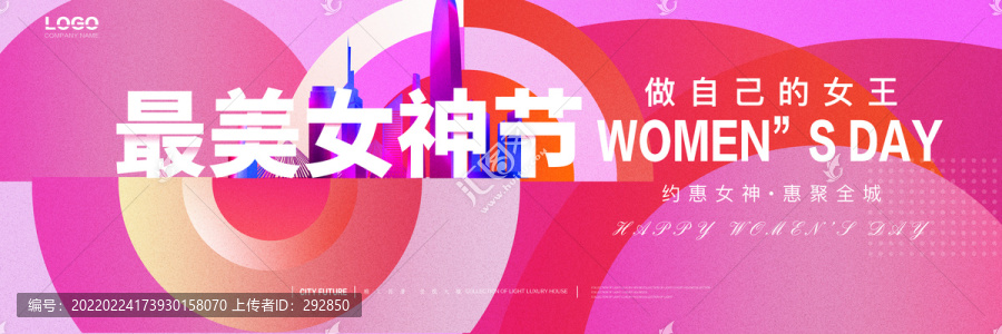 三八婦女節(jié)地產(chǎn)