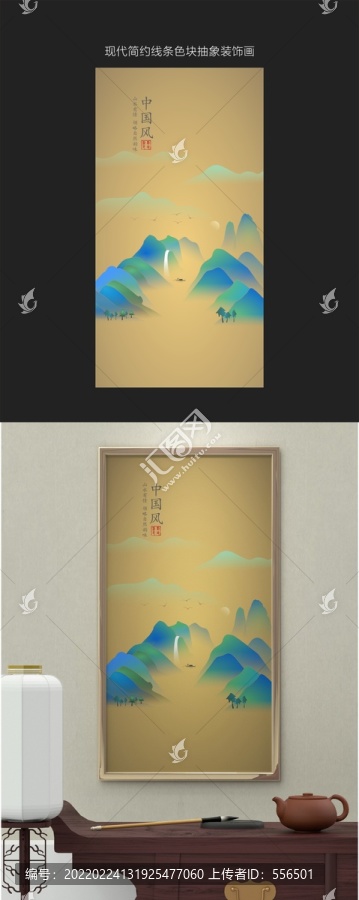 藍(lán)色山水屏風(fēng)