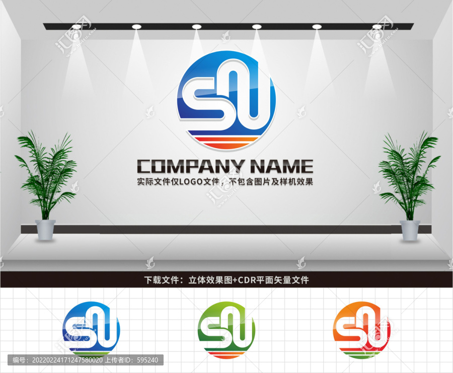 SN字母LOGO