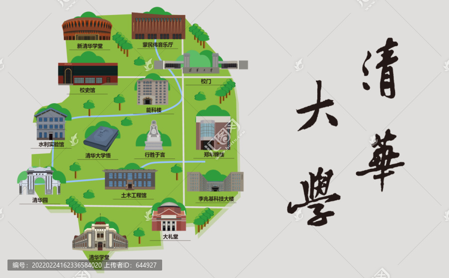 清華大學(xué)建筑