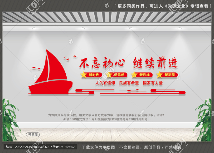 不忘初心繼續(xù)前進(jìn)