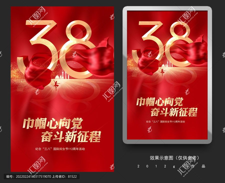 38婦女節(jié)