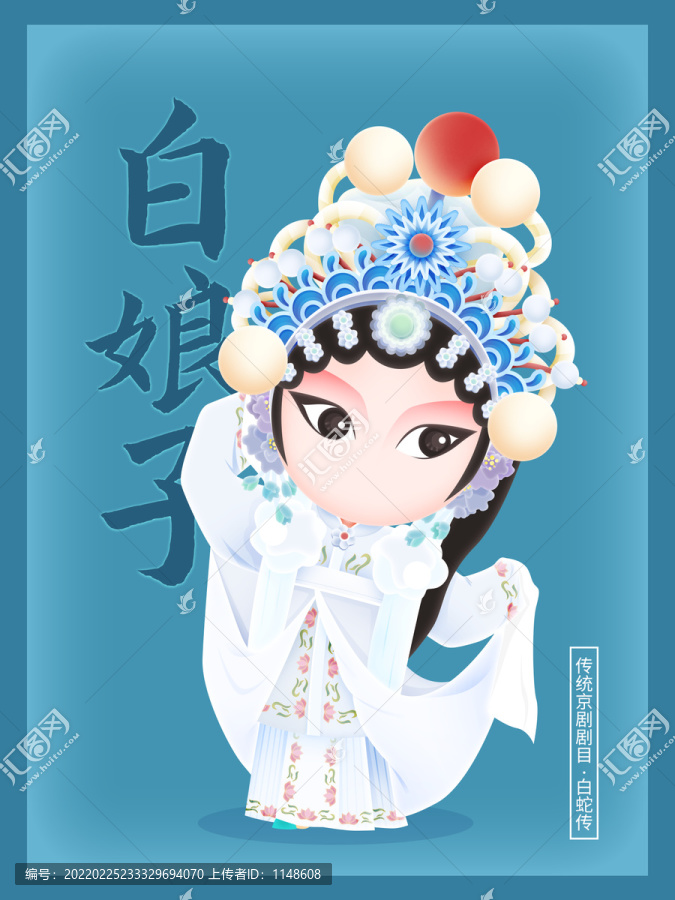 傳統(tǒng)戲曲京劇卡通人物白娘子