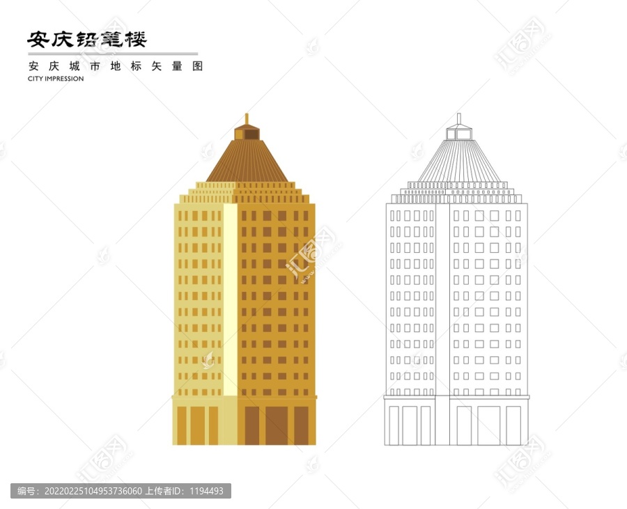 安慶鉛筆樓