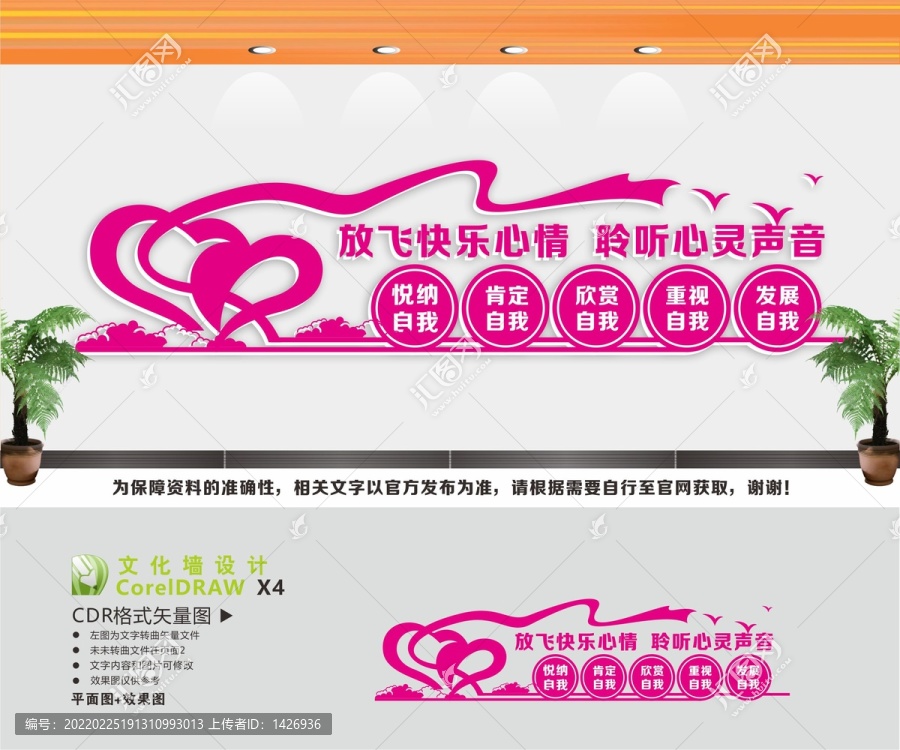 心靈驛站