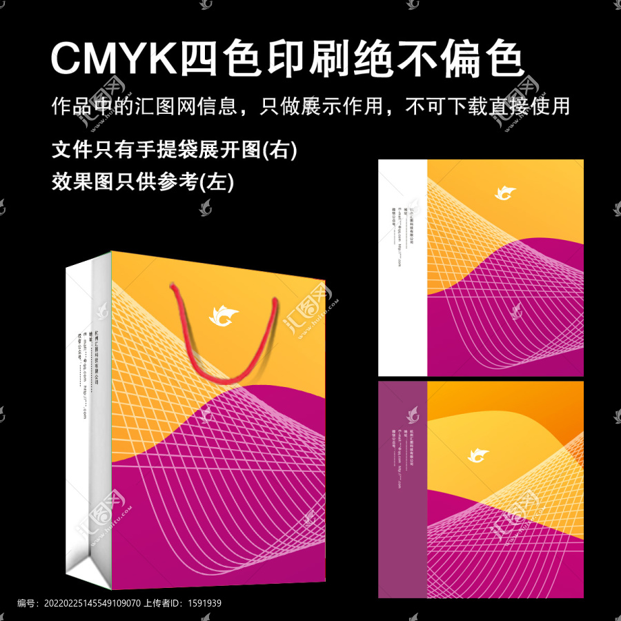 紫色包裝袋設(shè)計