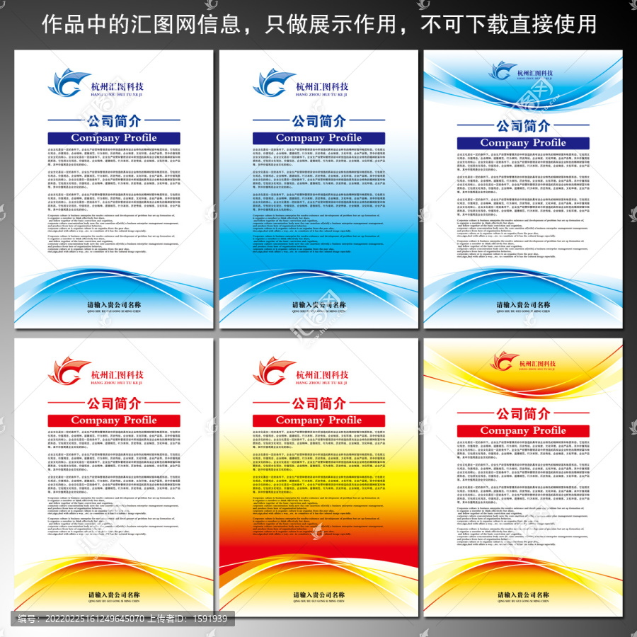制度展板背景設(shè)計