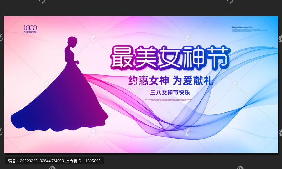 女神節(jié)