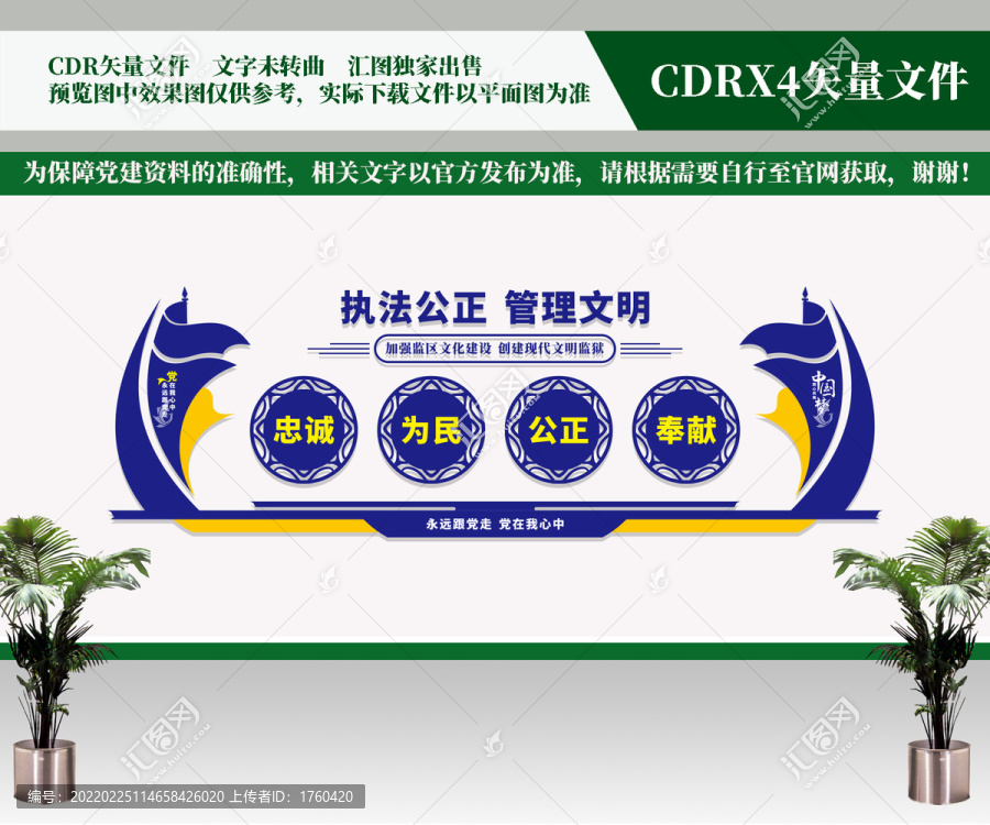 監(jiān)獄文化墻