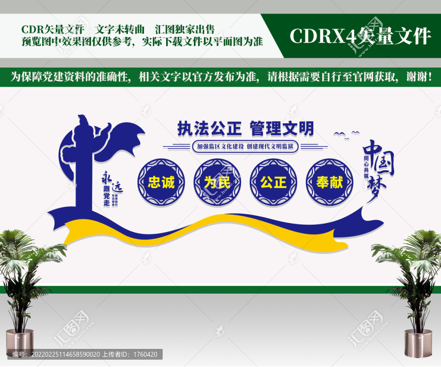 監(jiān)獄文化墻