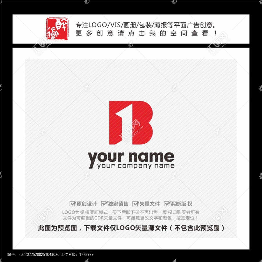 数字1字母B门业LOGO