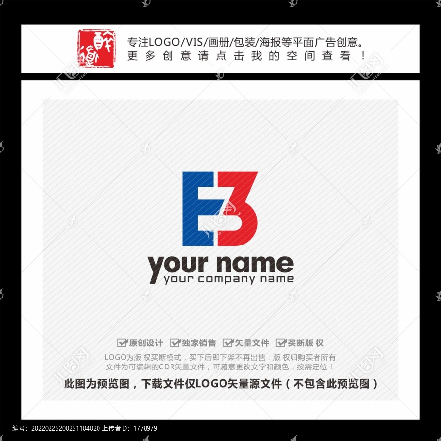 数字3字母E组合LOGO