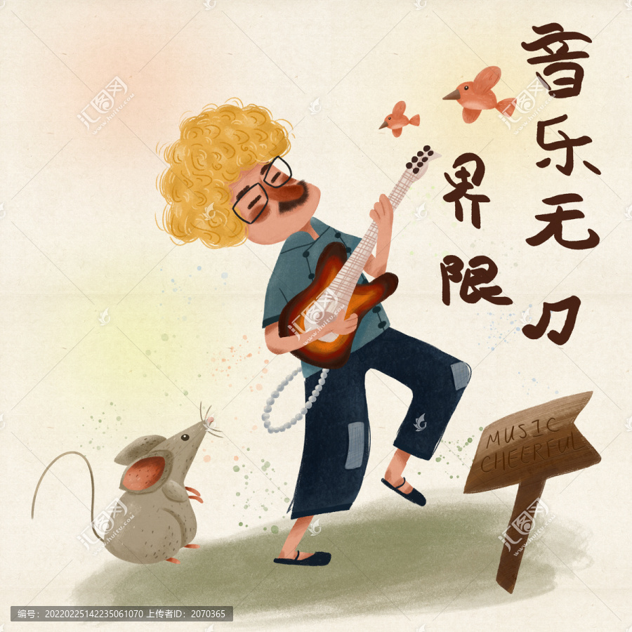 插畫老頭彈吉他