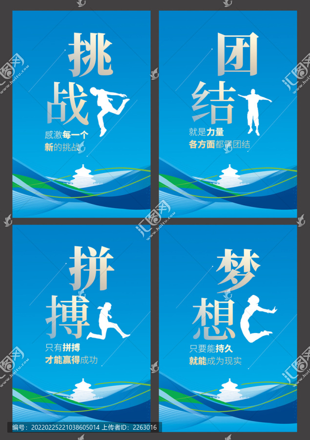 企業(yè)文化海報