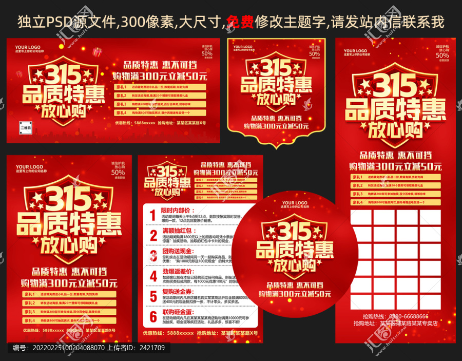 315品質特惠放心購
