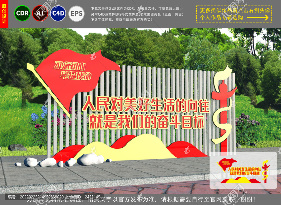 黨建雕塑
