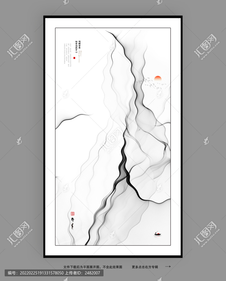 中式山水抽象畫