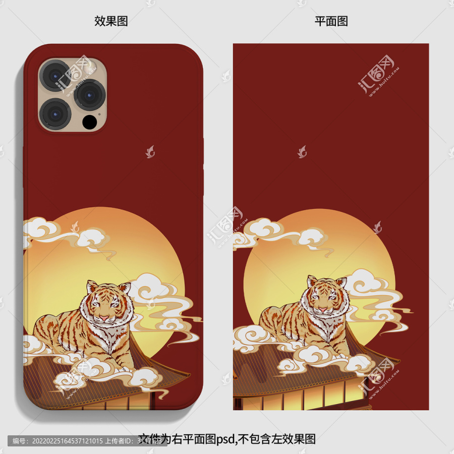 虎年國潮插畫手機殼