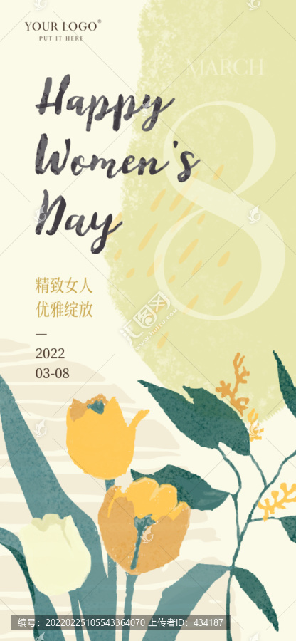2022婦女節(jié)