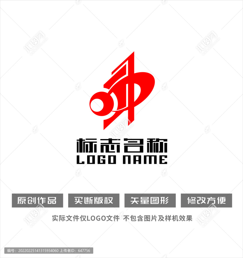 中字建筑標志LOGO