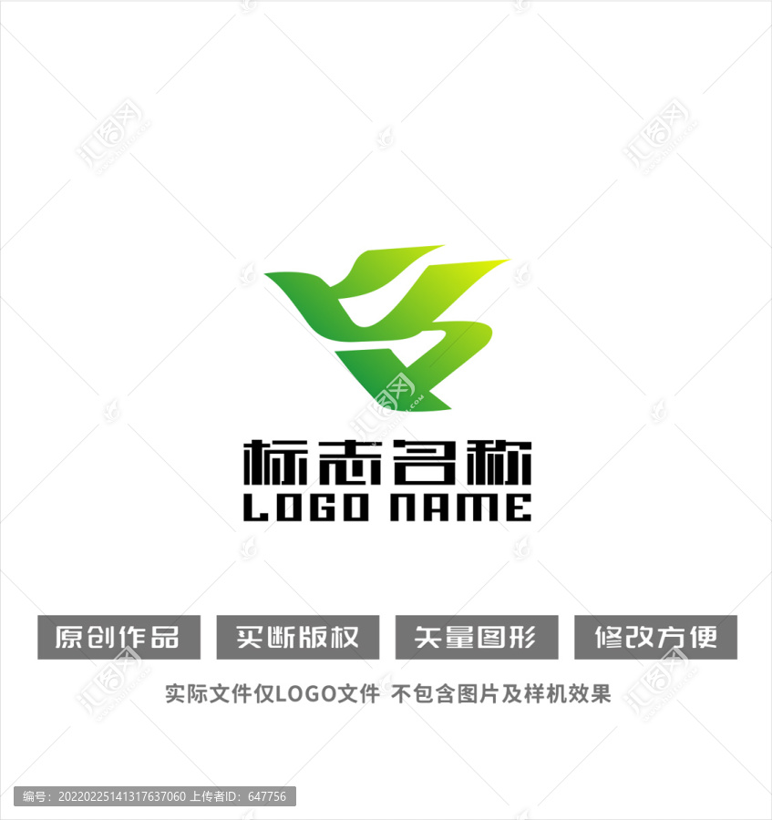 YR字母标志飞鸟绿叶LOGO