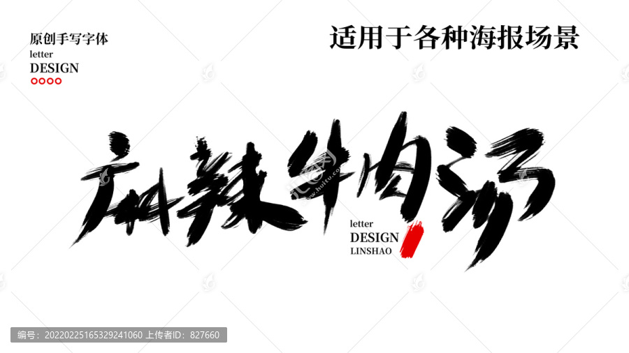 麻辣牛肉湯