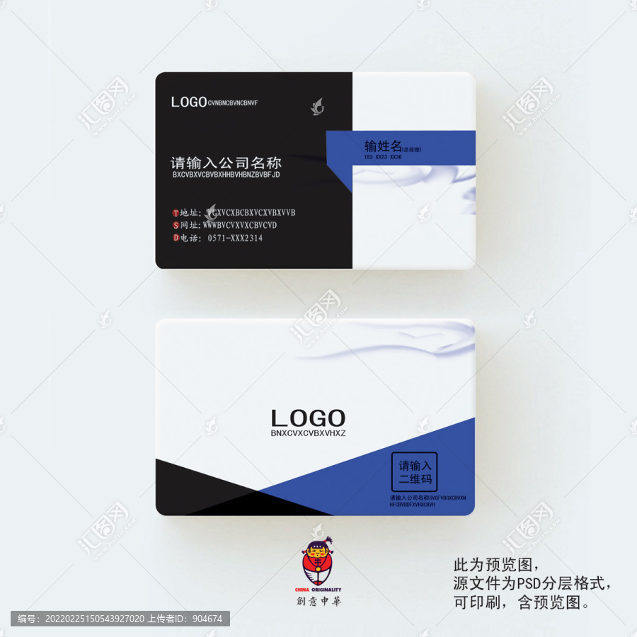 企業(yè)名片