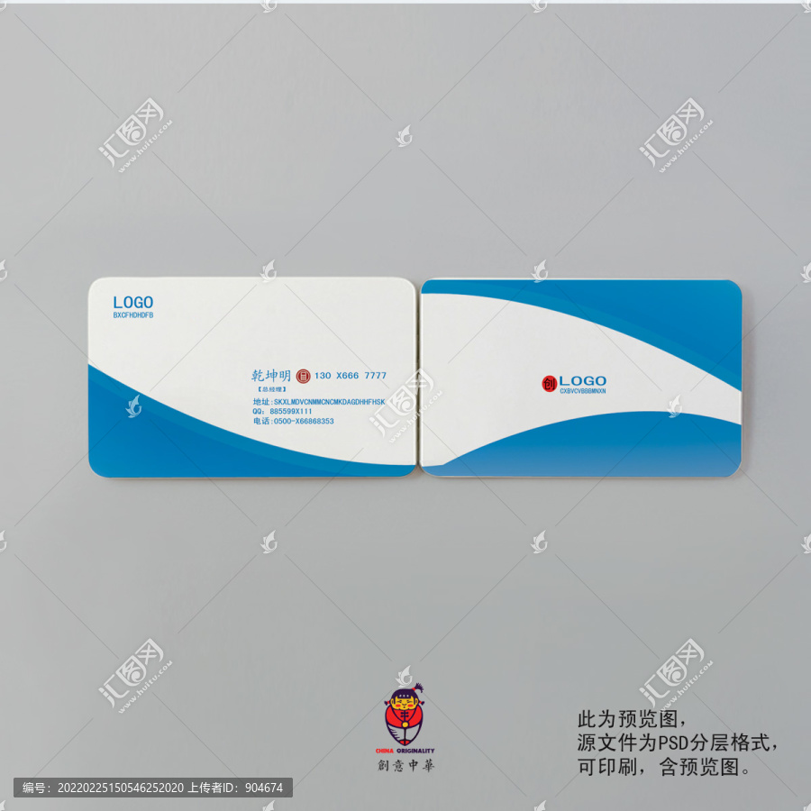 企業(yè)名片
