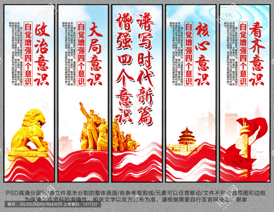 黨建掛圖