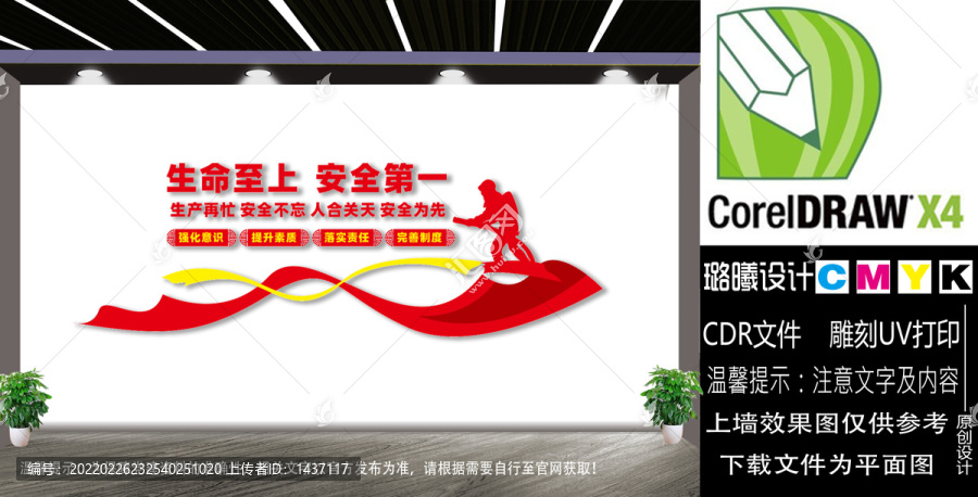 安全生產(chǎn)