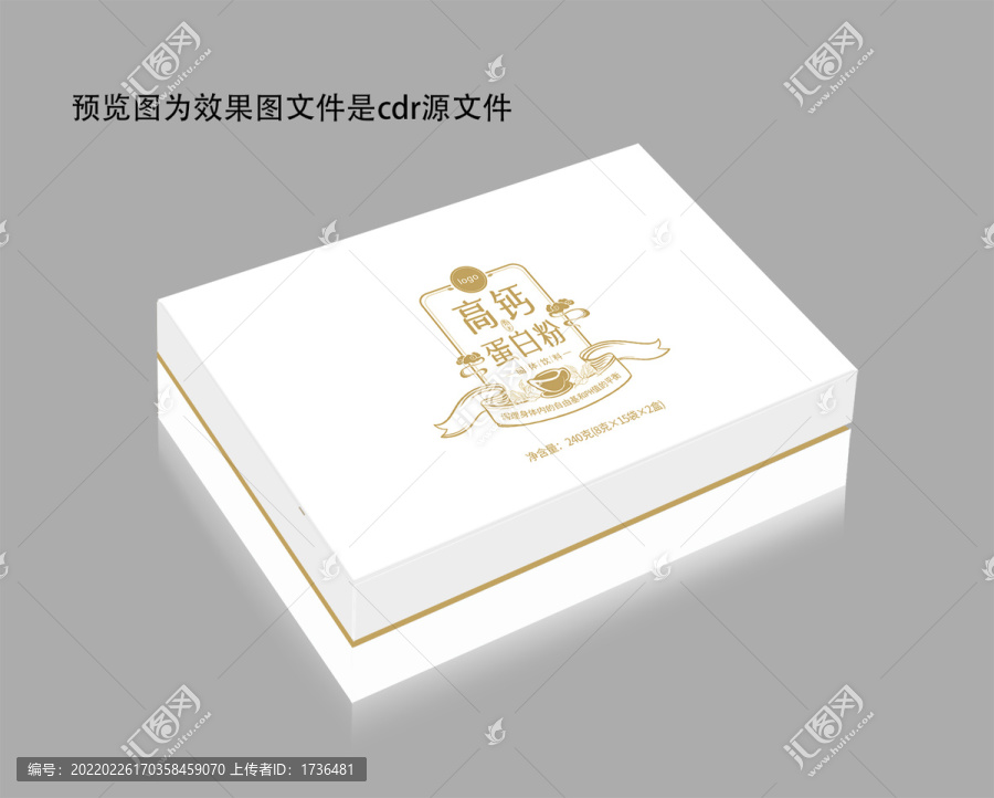 高鈣蛋白粉包裝膠原蛋白粉