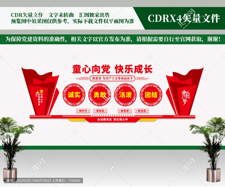 少先隊(duì)