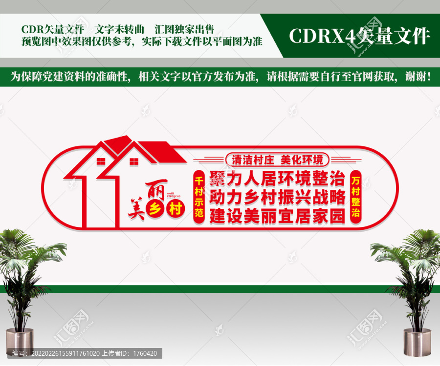 千萬工程