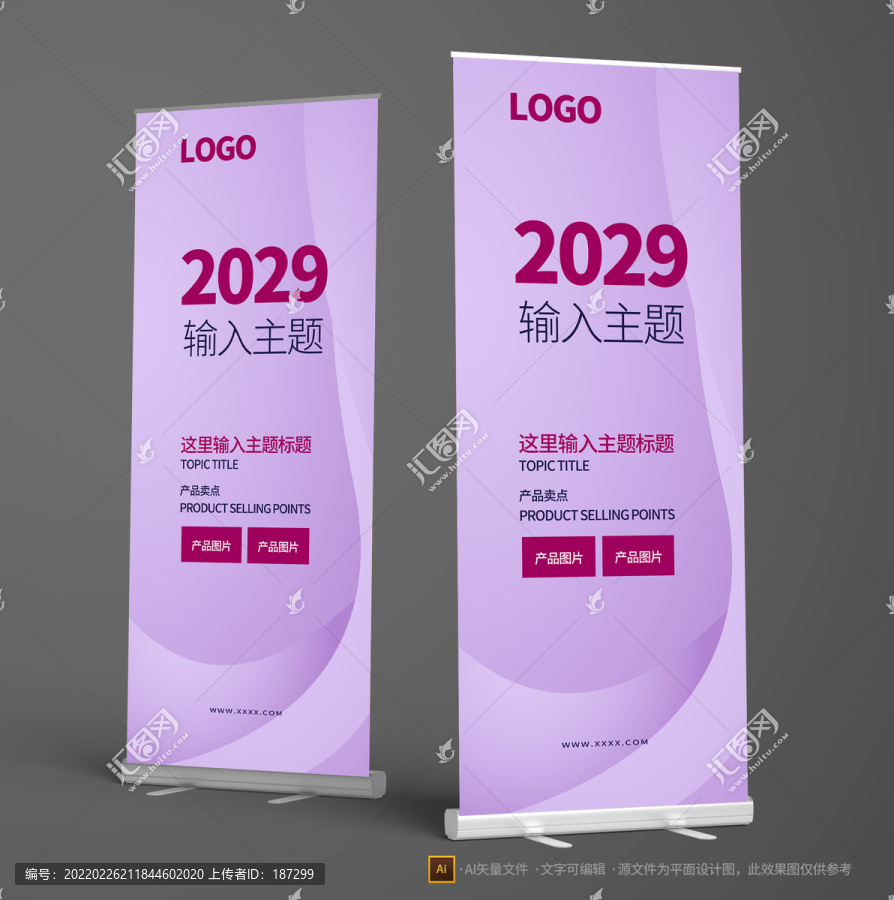 易拉寶