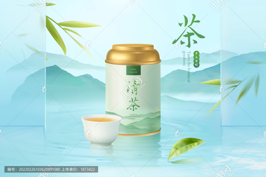 三維中國禪風(fēng)茶葉廣告,山水水墨畫背景