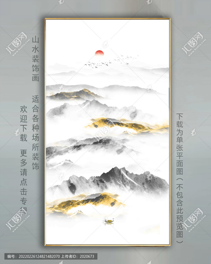 山水畫