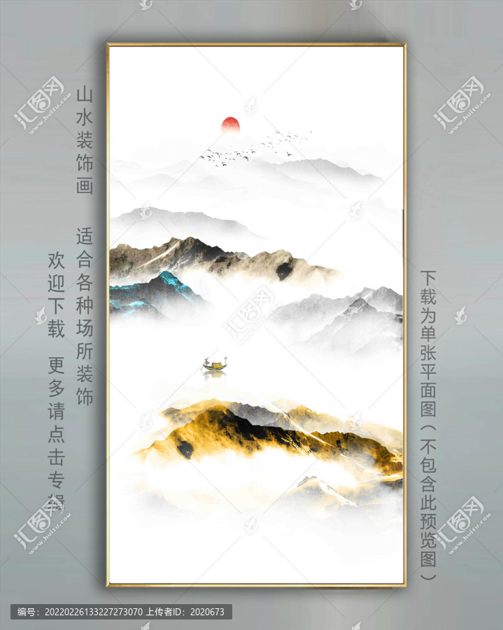 水墨山水畫