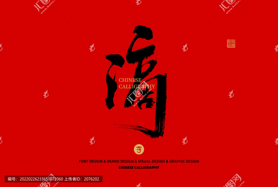 滴
