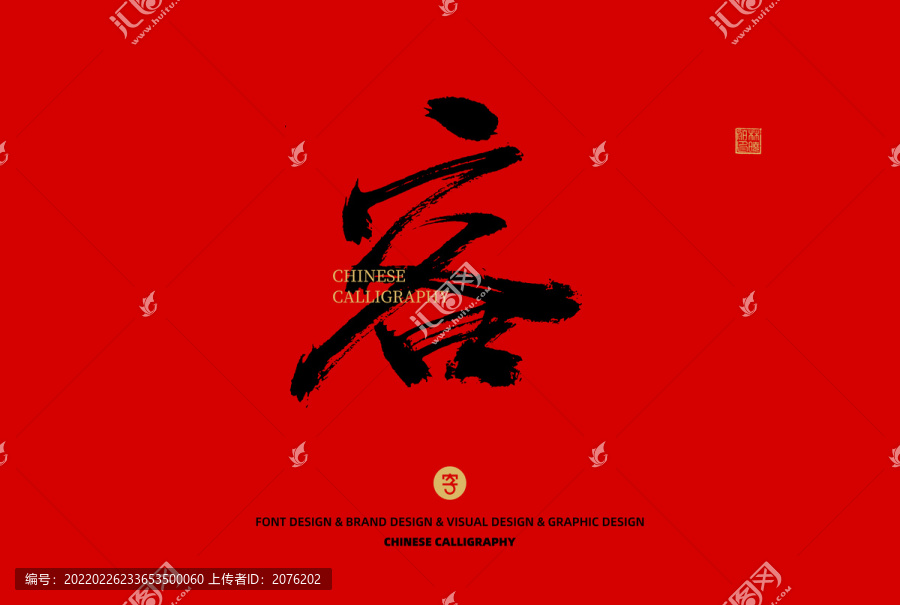 客