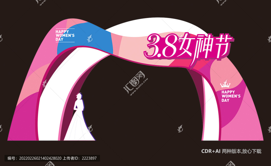 女神節拱門