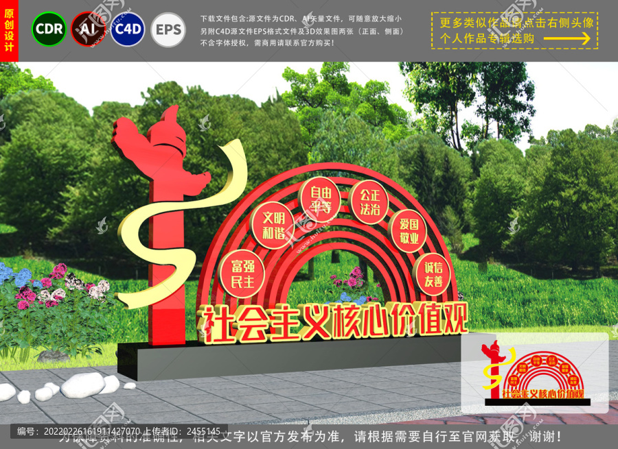 核心價(jià)值觀雕塑黨建雕塑
